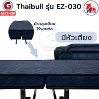 HLCBEMNN00041FD_4 Thaibull เตียงนอนพับได้ พร้อมเบาะรองนอน เตียงเสริม Reinforce folding bed รุ่น LK-030 (มีล้อ)