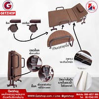 HLCBEMNN00080CD-3 Getzhop เตียงนอนพับได้ เตียงเหล็ก เตียงผู้ป่วย เตียงคนชรา เตียงมีล้อเลื่อน Thaibull รุ่น OLT245-65 ขนาด 65x190x45cm.(Brown) แถมฟรี! อุปกรณ์เสริมในชุด