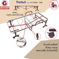 HLCBEMNN00101+4 Thaibull เตียงพับได้ เตียงอเนกประสงค์ เตียงผู้สูงอายุ เตียงเบาะ Topper ใยมะพร้าว รุ่น OLTCF245-100B ขนาด 100x190x45 ซม. พิเศษ! เหล็กขาค้ำ
