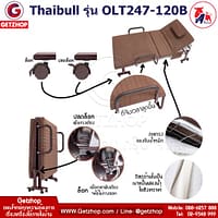 HLCBEMNN00146_3 Thaibull เตียงพับ รุ่น OLT247-120B เตียงปรับระดับได้ เตียงเหล็ก Fold bed Extra bed ขนาด 4 ฟุต พิเศษ! (เพิ่มฐานเหล็กขาค้ำ)