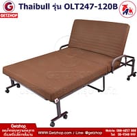 HLCBEMNN00146_5 Thaibull เตียงพับ รุ่น OLT247-120B เตียงปรับระดับได้ เตียงเหล็ก Fold bed Extra bed ขนาด 4 ฟุต พิเศษ! (เพิ่มฐานเหล็กขาค้ำ)