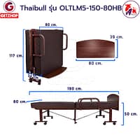 HLCBEMNN00153CDHB-2 Thaibull เตียงเสริมเบาะยางพารา รุ่น OLTLM5-150-80HB เตียงพับ เตียงผู้สูงอายุ Topper Latex (PU) มีหัวเตียง