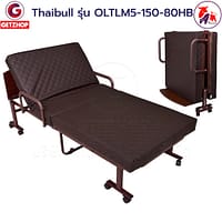 HLCBEMNN00153CDHB-6 Thaibull เตียงเสริมเบาะยางพารา รุ่น OLTLM5-150-80HB เตียงพับ เตียงผู้สูงอายุ Topper Latex (PU) มีหัวเตียง