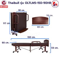 HLCBEMNN00154CDHB-2 Thaibull เตียงนอนยางพารา รุ่น OLTLM5-150-90HB เตียงพับ เตียงผู้สูงอายุ เตียงนอน 3 ฟุต Topper Latex (PU) มีหัวเตียง