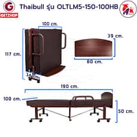 HLCBEMNN00155CDHB-2 Thaibull เตียงเสริมเบาะยางพารา เตียงนอนยางพารา เตียงผู้สูงอายุ รุ่น OLTLM5-150-100HB เตียง Topper Latex (PU) มีหัวเตียง
