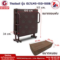 HLCBEMNN00155_3 Thaibull เตียงเสริมเบาะยางพารา เตียงนอนยางพารา Topper Latex (PU) รุ่น OLTLM5-150-100B