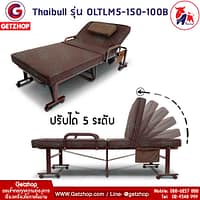 HLCBEMNN00155_5 Thaibull เตียงเสริมเบาะยางพารา เตียงนอนยางพารา Topper Latex (PU) รุ่น OLTLM5-150-100B