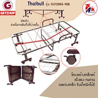 HLCBEMNN00161+4 เตียงเสริมผู้สูงอายุ Thaibull เตียงพับอเนกประสงค์ เตียงพร้อมเบาะรองนอน เตียงเหล็ก เตียงเสริม รุ่น OLTCF245-90B 3 ฟุต พิเศษ! Topper เบาะใยมะพร้าว (Upgrade) มีขาค้ำ