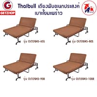 HLCBEMNN00161+ALL เตียงเสริมผู้สูงอายุ Thaibull เตียงพับอเนกประสงค์ เตียงพร้อมเบาะรองนอน เตียงเหล็ก เตียงเสริม รุ่น OLTCF245-90B 3 ฟุต พิเศษ! Topper เบาะใยมะพร้าว (Upgrade) มีขาค้ำ