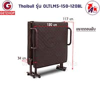 HLCBEMNN00165-3 Thaibull เตียงเสริมเบาะยางพารา 4 ฟุต เตียงนอนยางพารา เตียงผู้สูงอายุ เตียงพับ ที่นอนยางพารา Latex PU รุ่น OLTLM5-150-120BL (PU)