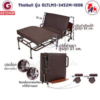 HLCBEMNN00170C2-3 Thaibull เตียงไฟฟ้า 2 มอเตอร์ เตียงนอนเบาะยางพารา Adjustable Electric Bed Latex Mattress รุ่น OLTLM5-3452M-100B(Size 100 cm.)