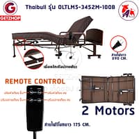 HLCBEMNN00170C2-4 Thaibull เตียงไฟฟ้า 2 มอเตอร์ เตียงนอนเบาะยางพารา Adjustable Electric Bed Latex Mattress รุ่น OLTLM5-3452M-100B(Size 100 cm.)
