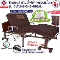 HLCBEMNN00174-1 Thaibull รุ่น OLTLM5-345-100AL เตียงไฟฟ้าปรับระดับได้ เตียงไฟฟ้า เตียงเสริมพร้อมรีโมท เตียงพับได้ (Latex)