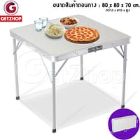 HLCTBMNN0000501_1 Getzhop โต๊ะพับอลูมิเนียม แบบกระเป๋าพกพา โต๊ะปิคนิคพับได้ โต๊ะพกพาอเนกประสงค์ รุ่น DA1103 ขนาด 80x80x70 ซ.ม. (สีเทา)
