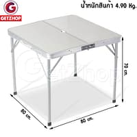 HLCTBMNN0000501_2 Getzhop โต๊ะพับอลูมิเนียม แบบกระเป๋าพกพา โต๊ะปิคนิคพับได้ โต๊ะพกพาอเนกประสงค์ รุ่น DA1103 ขนาด 80x80x70 ซ.ม. (สีเทา)