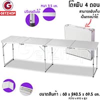 HLCTBMNN0000504_1 Thaibull โต๊ะพับอลูมิเนียม แบบกระเป๋าพกพา Dafuhe 4 ตอน รุ่น DA1105 ขนาด 60x240.5x69.5 ซม.(สีเทา)