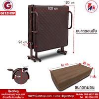 bf28ec66af5c41aa0e6ebaec8c8b03d2 Thaibull เตียงนอนพับอเนกประสงค์ เตียงพร้อมเบาะรองนอน เตียงเสริม เตียงเหล็ก รุ่น OLT150-100B (PU)