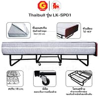 HLCBEMNN00130-4 Thaibull เตียงสปริงพับได้ เตียงนอนเสริมโรงแรม เตียงเสริมพับเก็บได้ เตียงเสริมขนาด 3 ฟุต รุ่น LK-SP01 แถมฟรี! ผ้าคลุมเตียงมีซิป 1 ชุด