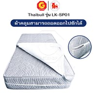 HLCBEMNN00130-5 Thaibull เตียงสปริงพับได้ เตียงนอนเสริมโรงแรม เตียงเสริมพับเก็บได้ เตียงเสริมขนาด 3 ฟุต รุ่น LK-SP01 แถมฟรี! ผ้าคลุมเตียงมีซิป 1 ชุด