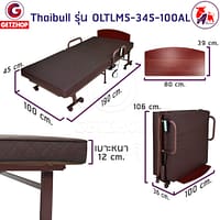 HLCBEMNN00174-2 Thaibull เตียงนอนไฟฟ้า เตียงเบาะยางพารา เตียงพับยางพารา เตียงไฟฟ้าพับเก็บได้ รุ่น OLTLM5-345-100AL (PU)