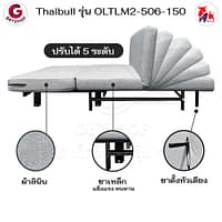 HLCBEMNN00209-4 Thaibull เตียงโซฟา โซฟาเบด โซฟาปรับนอน เตียงโซฟายางพารา ขนาด 5 ฟุต รุ่น OLTLM2-506-150 (Gray)