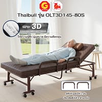 HLCBEMNN00210-4 Thaibull เตียงนอนพับได้ เตียงพร้อมเบาะรองนอน รุ่น OLT3D145-80S เตียงไทบูล เตียงหนัง ผู้สูงอายุ (3D) HIGH POLYMER MATTRESS