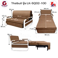 HLCBEMNN00213-2 Thaibull โซฟาปรับนอน โซฟาเบด โซฟาพับนอน เตียงโซฟา Sofa bed รุ่น LK-SQ02-100