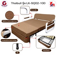 HLCBEMNN00213-4 Thaibull โซฟาปรับนอน โซฟาเบด โซฟาพับนอน เตียงโซฟา Sofa bed รุ่น LK-SQ02-100