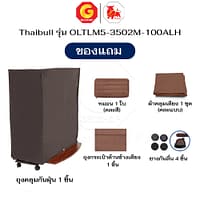 HLCBEMNN00240-12 Thaibull เตียงไฟฟ้าปรับระดับ 2 มอเตอร์ พร้อมที่นอนยางพารา เตียงไฟฟ้า ปรับหัวเตียง-ปลายเตียง รุ่น OLTLM5-3502M-100ALH