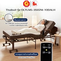 HLCBEMNN00240-4 Thaibull เตียงไฟฟ้าปรับระดับ 2 มอเตอร์ พร้อมที่นอนยางพารา เตียงไฟฟ้า ปรับหัวเตียง-ปลายเตียง รุ่น OLTLM5-3502M-100ALH