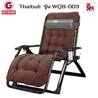 HLCCHMNN00021-7 Thaibull เก้าอี้พักผ่อน เก้าอี้ปรับเอนนอน เก้าอี้พับได้ พร้อมที่วางแก้ว รุ่น WQB-003 ไนล่อน 8x8 เส้น แถมฟรี!เบาะรองนอน(คละสี)