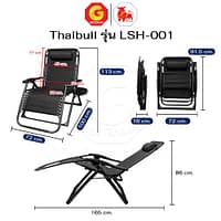 HLCCHMNN00028-2 Thaibull เก้าอี้พักผ่อน เก้าอี้ปรับเอนนอน เก้าอี้พับได้ เก้าอี้นั่งสนาม พร้อมที่วางแก้ว รุ่น LSH-001