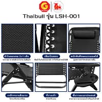 HLCCHMNN00028-3 Thaibull เก้าอี้พักผ่อน เก้าอี้ปรับเอนนอน เก้าอี้พับได้ เก้าอี้นั่งสนาม พร้อมที่วางแก้ว รุ่น LSH-001