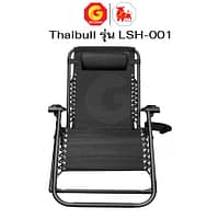 HLCCHMNN00028-8 Thaibull เก้าอี้พักผ่อน เก้าอี้ปรับเอนนอน เก้าอี้พับได้ เก้าอี้นั่งสนาม พร้อมที่วางแก้ว รุ่น LSH-001