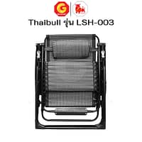 HLCCHMNN00031-10 Thaibull เก้าอี้พักผ่อน เก้าอี้ปรับเอนนอน เก้าอี้พับได้ พร้อมที่วางแก้ว รุ่น LSH-003 แถมฟรี! ผ้าคลุม+อุปกรณ์