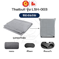 HLCCHMNN00031-11 Thaibull เก้าอี้พักผ่อน เก้าอี้ปรับเอนนอน เก้าอี้พับได้ พร้อมที่วางแก้ว รุ่น LSH-003 แถมฟรี! ผ้าคลุม+อุปกรณ์