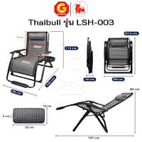 HLCCHMNN00031-2 Thaibull เก้าอี้พักผ่อน เก้าอี้ปรับเอนนอน เก้าอี้พับได้ พร้อมที่วางแก้ว รุ่น LSH-003 แถมฟรี! ผ้าคลุม+อุปกรณ์