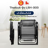 HLCCHMNN00031-5 Thaibull เก้าอี้พักผ่อน เก้าอี้ปรับเอนนอน เก้าอี้พับได้ พร้อมที่วางแก้ว รุ่น LSH-003 แถมฟรี! ผ้าคลุม+อุปกรณ์