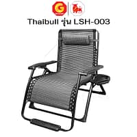 HLCCHMNN00031-6 Thaibull เก้าอี้พักผ่อน เก้าอี้ปรับเอนนอน เก้าอี้พับได้ พร้อมที่วางแก้ว รุ่น LSH-003 แถมฟรี! ผ้าคลุม+อุปกรณ์