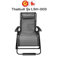 HLCCHMNN00031-7 Thaibull เก้าอี้พักผ่อน เก้าอี้ปรับเอนนอน เก้าอี้พับได้ พร้อมที่วางแก้ว รุ่น LSH-003 แถมฟรี! ผ้าคลุม+อุปกรณ์