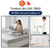 HLCTBMNN00018-5 Thaibull โต๊ะพับ โต๊ะวางของบนเตียง โต๊ะญี่ปุ่น โต๊ะอเนกประสงค์ ปรับเอนและความสูงได้ รุ่น LSS-TB02 มีลิ้นชัก