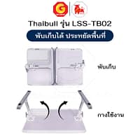 HLCTBMNN00018-6 Thaibull โต๊ะพับ โต๊ะวางของบนเตียง โต๊ะญี่ปุ่น โต๊ะอเนกประสงค์ ปรับเอนและความสูงได้ รุ่น LSS-TB02 มีลิ้นชัก