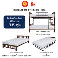 HLTBEMNN00027-8 Thaibull ที่นอน PE เบาะเตียงนอน พับได้ 2 ตอน เบาะรองพื้น Topper ขนาด 3.5 ฟุต หนา 8 นิ้ว รุ่น TNRMT8-105 (หุ้มด้วยผ้า)