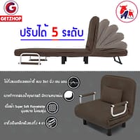 HLCBEMNN00009CD_3-1.jpg Thaibull รุ่น RL832-80 โซฟาเบด เตียงนอน โซฟานั่งและเตียงนอน Sofa bed 3IN1 ขนาด 190x75x25 cm. แถมฟรี! หมอนหนุนรองคอ (สีน้ำตาล)
