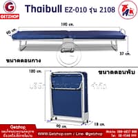 HLCBEMNN00029FD_2.jpg Thaibull EZ-010 รุ่น 2108 เตียงเสริมพับได้ พร้อมเบาะรองนอน เตียงพับอเนกประสงค์ เตียงโครงเหล็ก มีล้อ ขนาด 90x190x37 cm. (สีน้ำเงิน)