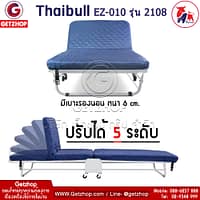 HLCBEMNN00029FD_3.jpg Thaibull EZ-010 รุ่น 2108 เตียงเสริมพับได้ พร้อมเบาะรองนอน เตียงพับอเนกประสงค์ เตียงโครงเหล็ก มีล้อ ขนาด 90x190x37 cm. (สีน้ำเงิน)