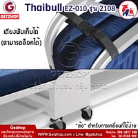 HLCBEMNN00029FD_4.jpg Thaibull EZ-010 รุ่น 2108 เตียงเสริมพับได้ พร้อมเบาะรองนอน เตียงพับอเนกประสงค์ เตียงโครงเหล็ก มีล้อ ขนาด 90x190x37 cm. (สีน้ำเงิน)