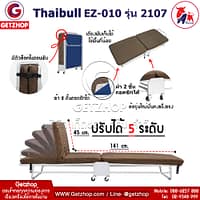 HLCBEMNN00031CD_3.jpg Thaibull รุ่น 2107 EZ-010 เตียงเสริมพับได้ พร้อมเบาะรองนอน เตียงเหล็ก เตียงพับมีล้อ