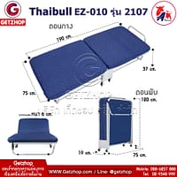 HLCBEMNN00031FD_2.jpg Thaibull รุ่น 2107 EZ-010 เตียงเสริมพับได้ พร้อมเบาะรองนอน เตียงเหล็ก เตียงพับมีล้อปรับระดับ ขนาด 75x190x37cm.(ฺBlue)