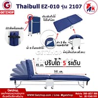 HLCBEMNN00031FD_3.jpg Thaibull รุ่น 2107 EZ-010 เตียงเสริมพับได้ พร้อมเบาะรองนอน เตียงเหล็ก เตียงพับมีล้อปรับระดับ ขนาด 75x190x37cm.(ฺBlue)